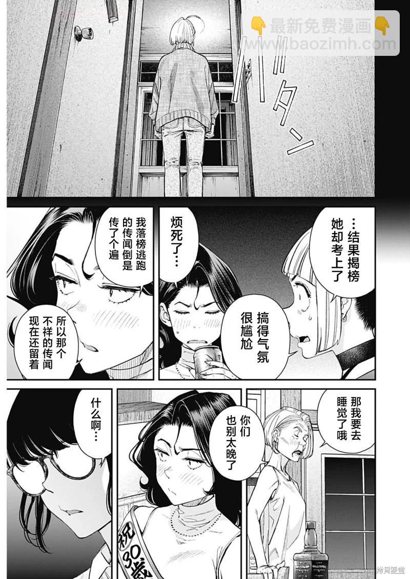第45话14