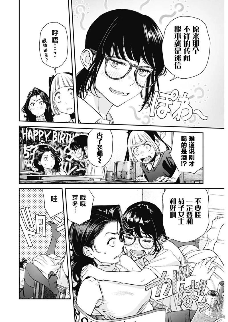 第45话15