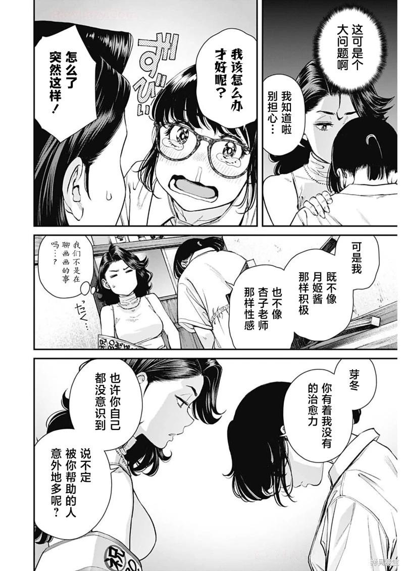 第45话17