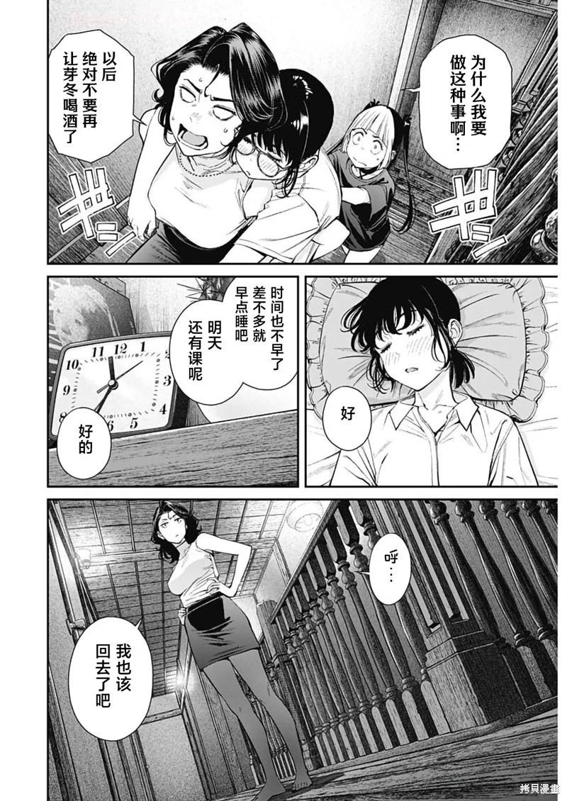 第45话19