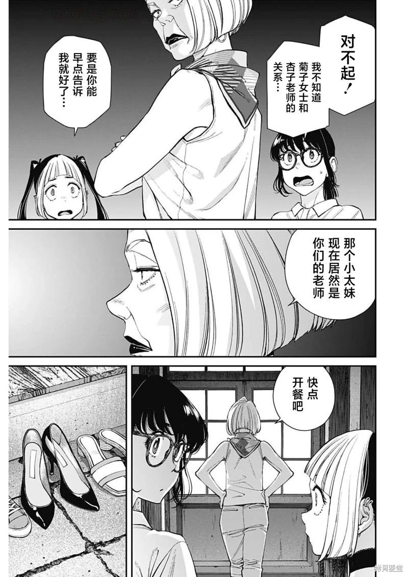 第45话2
