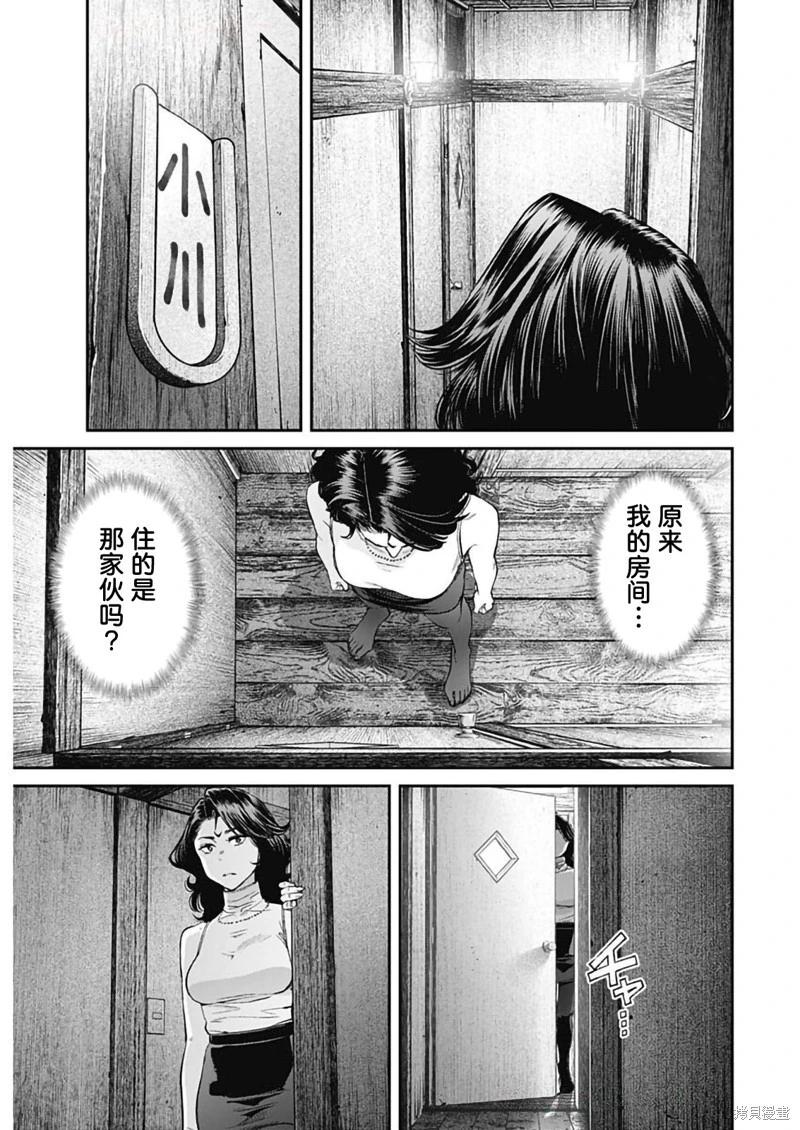 第45话20