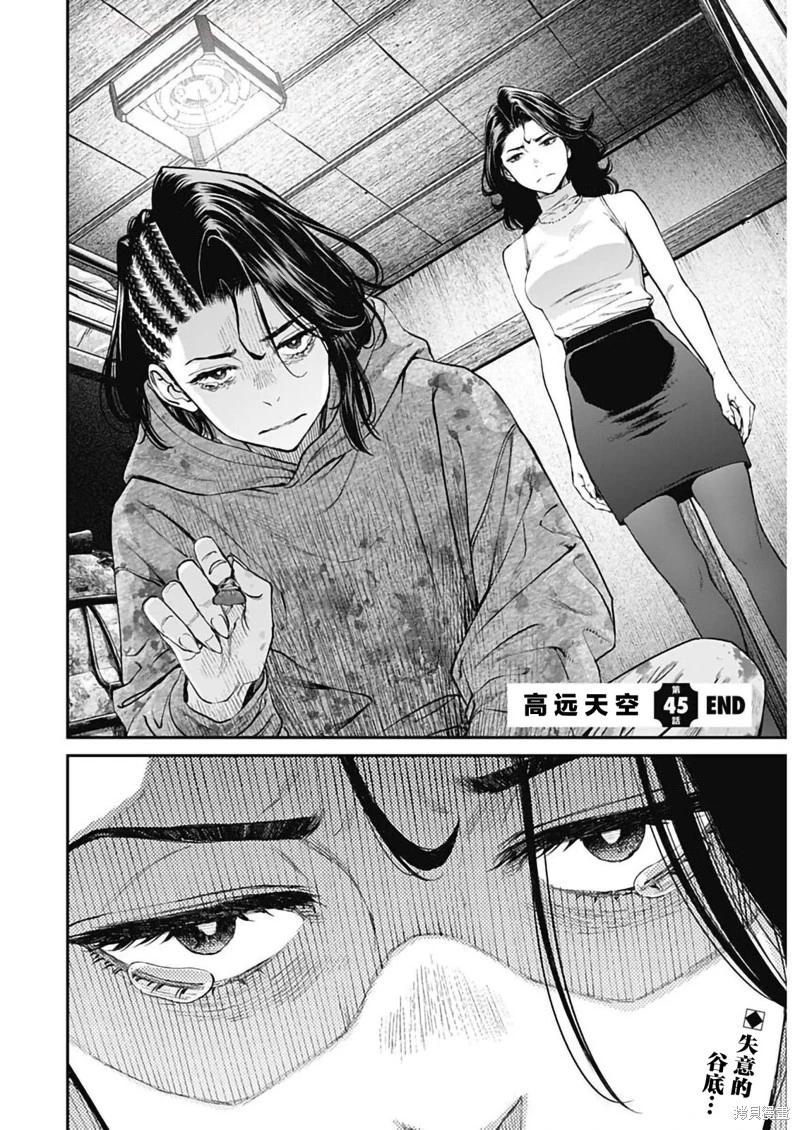 第45话22