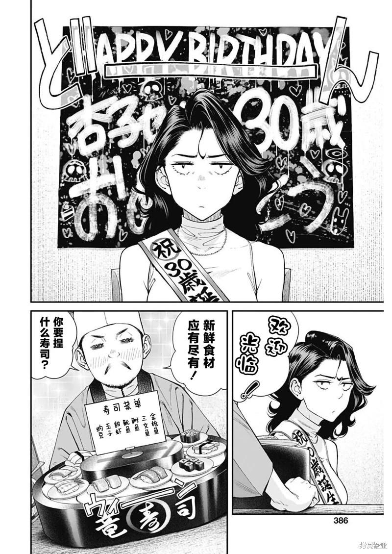 第45话3