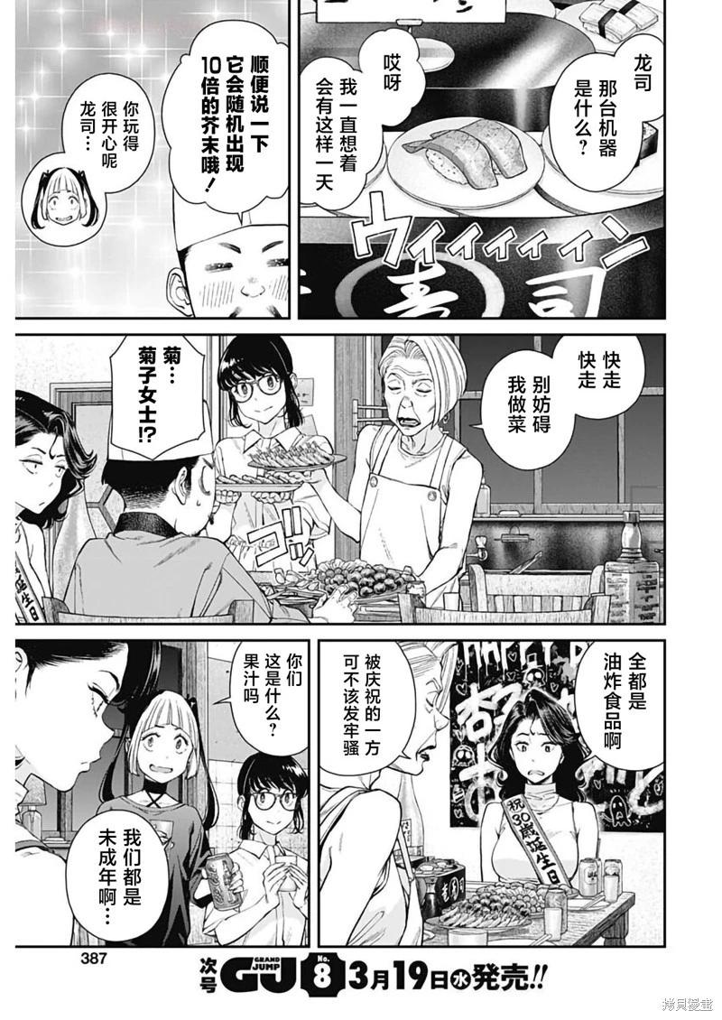 第45话4