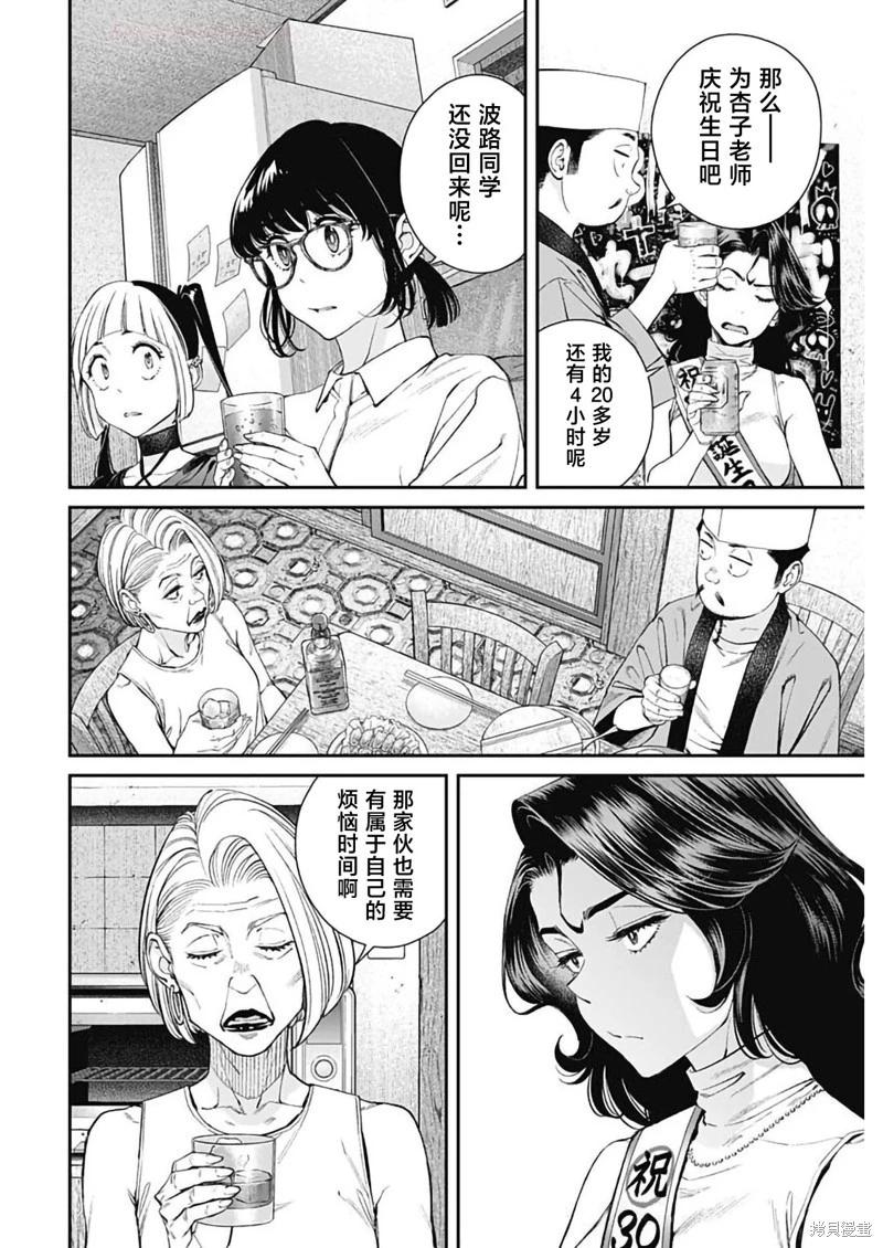 第45话5