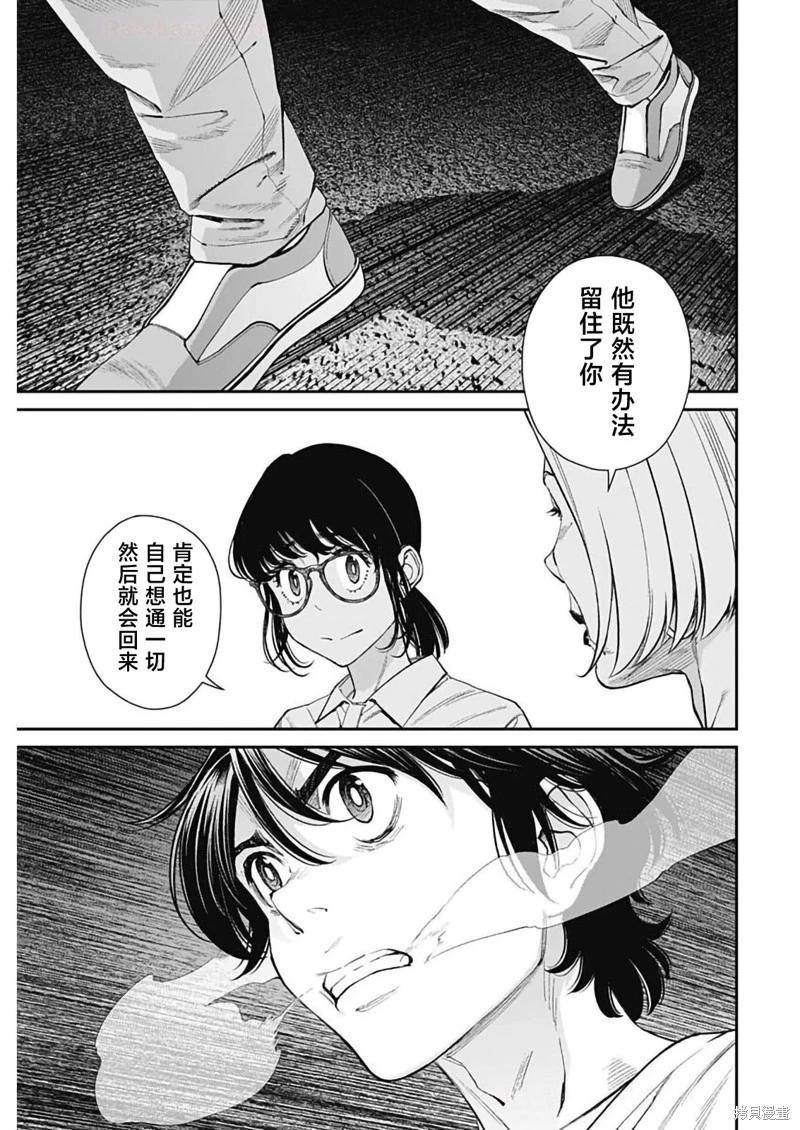 第45话6