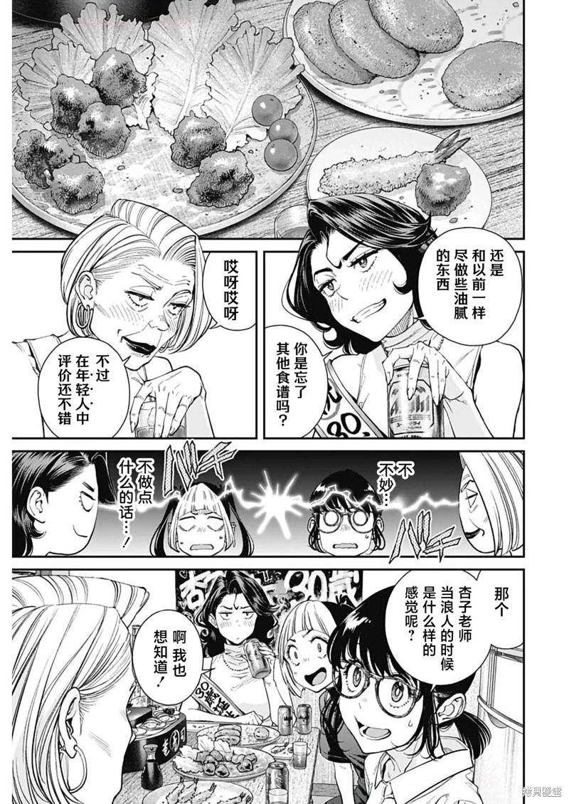 第45话8