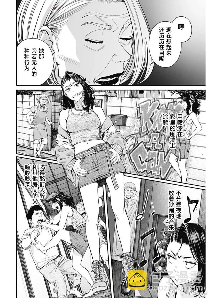 第45话9
