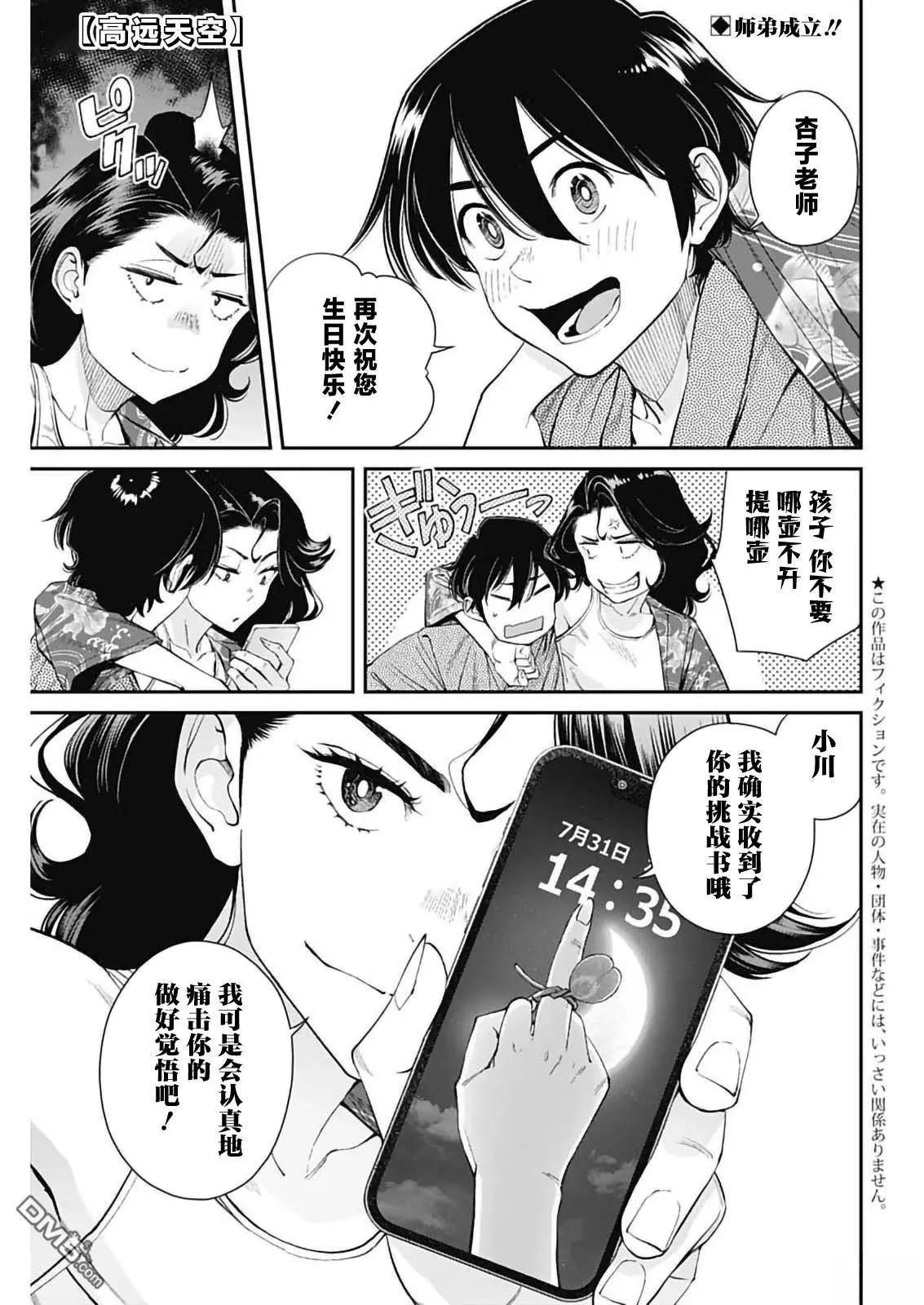 第47话0