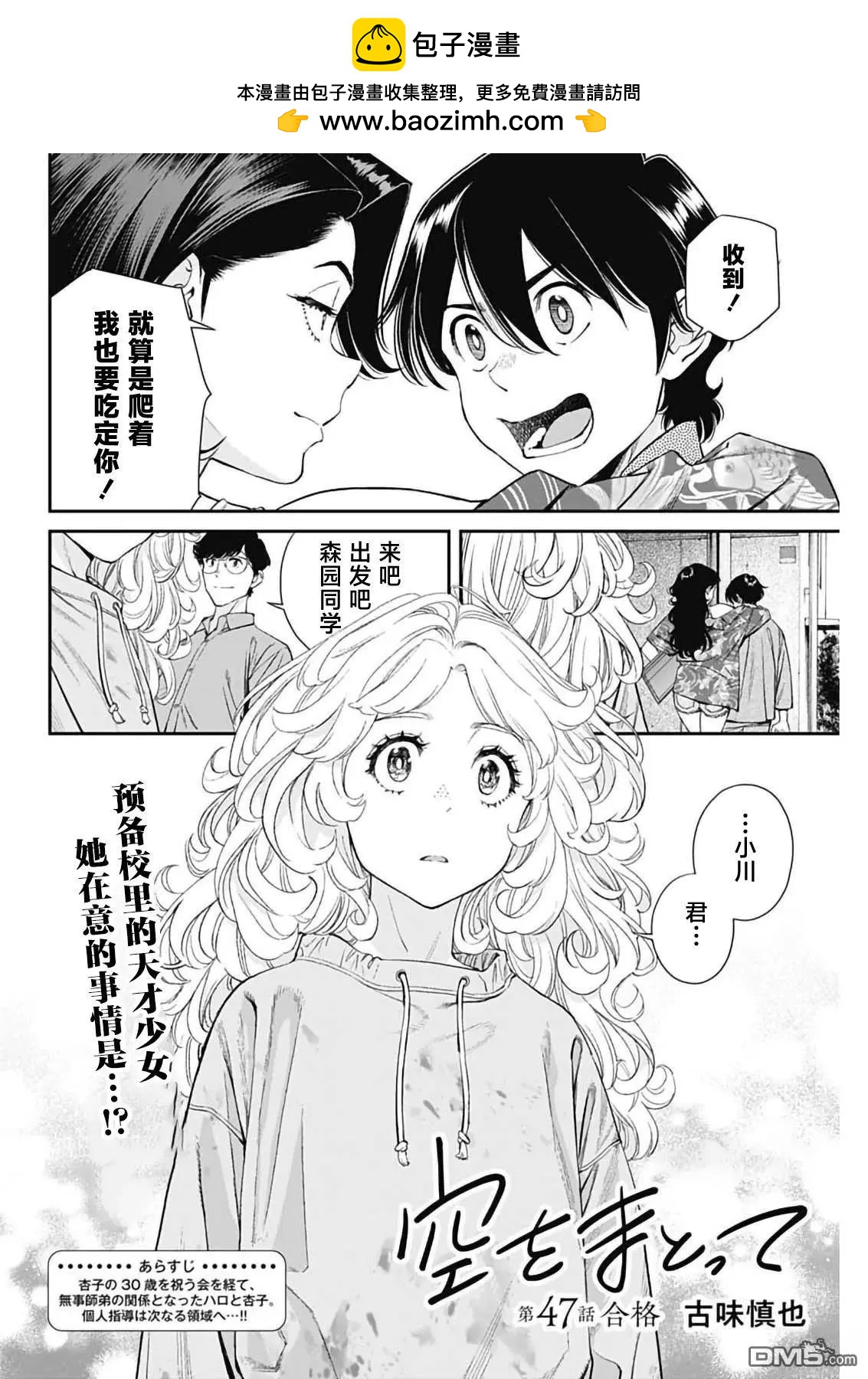 第47话1