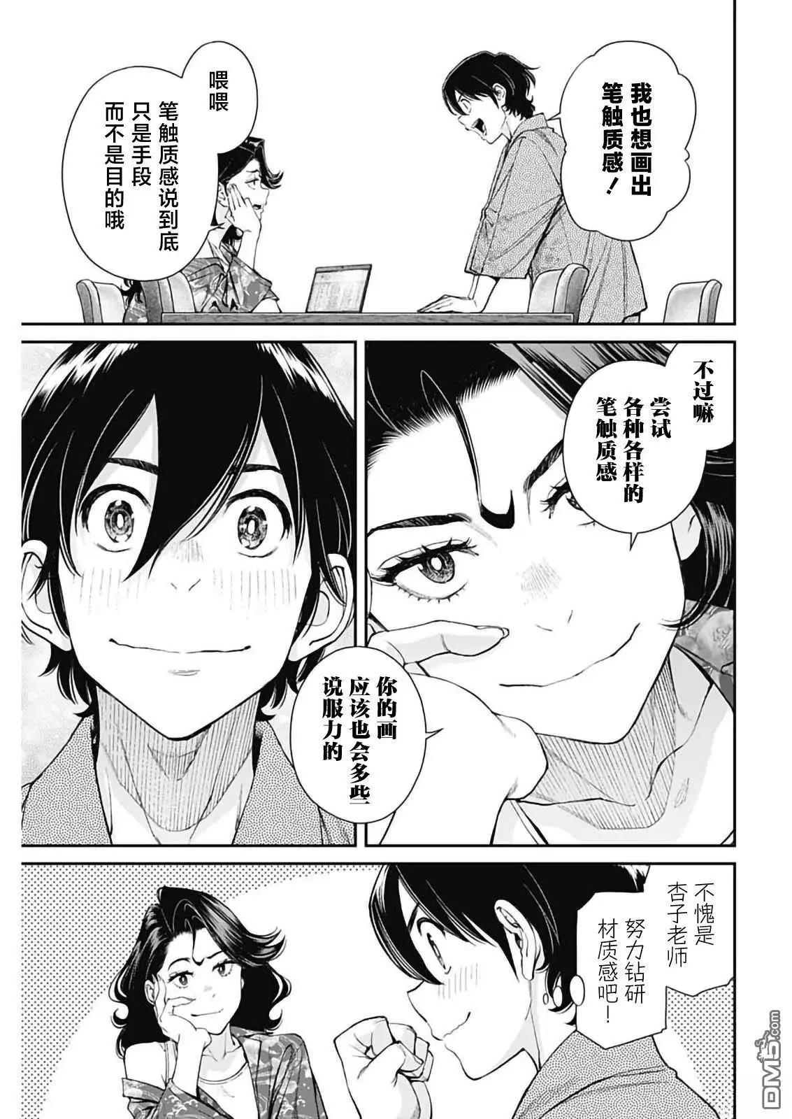 第47话10