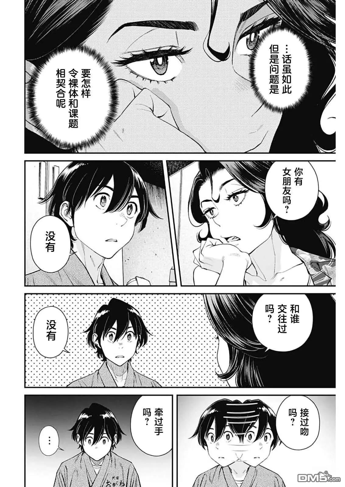 第47话11