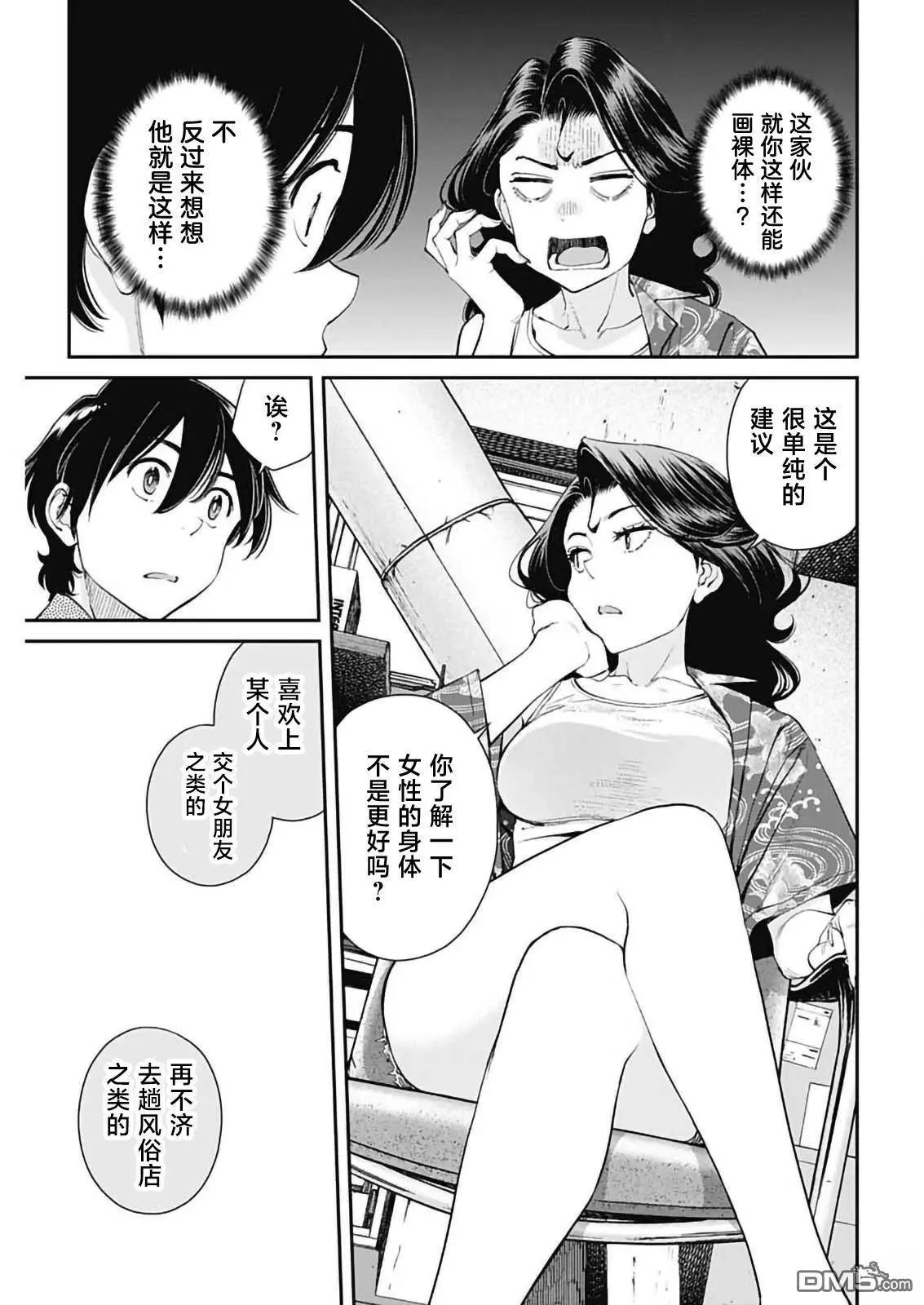第47话12