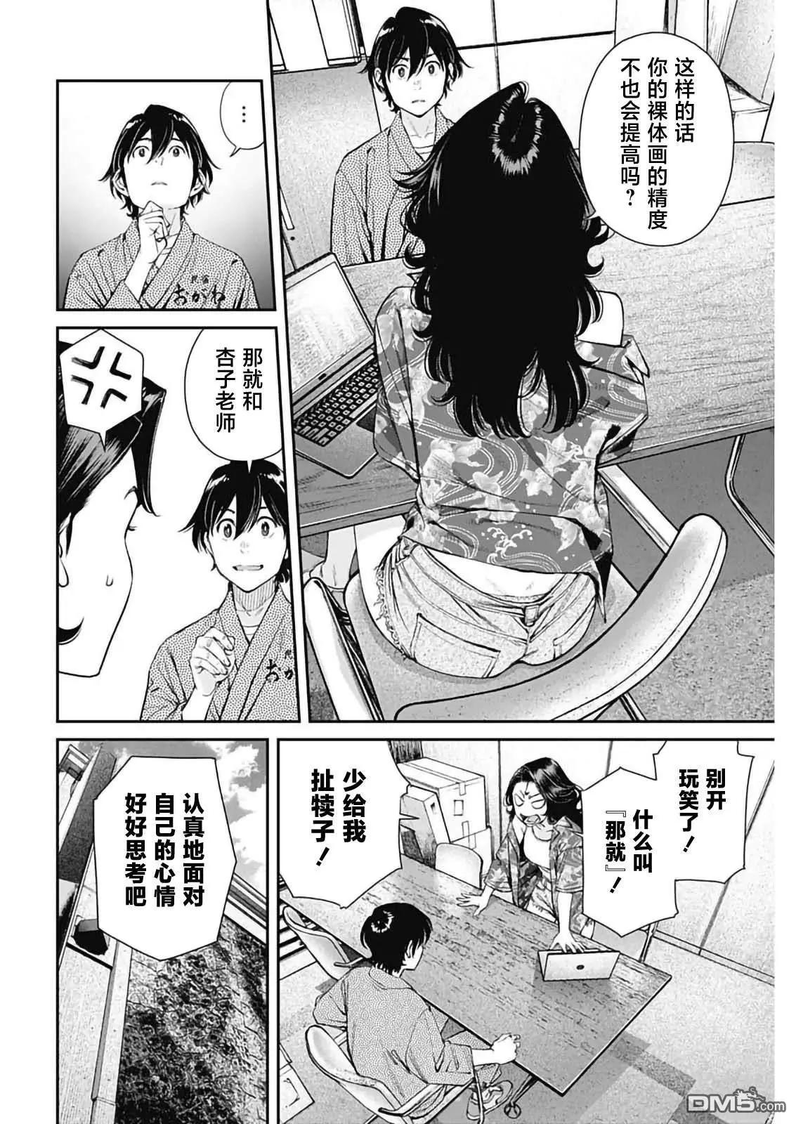第47话13