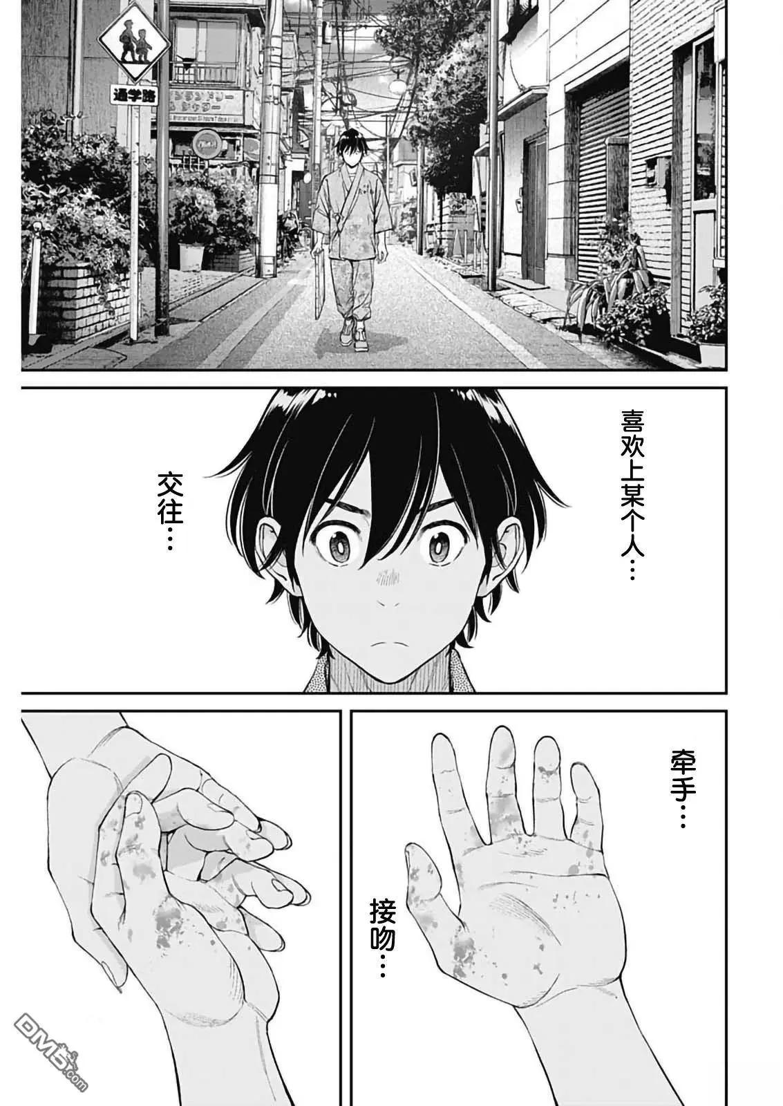 第47话14