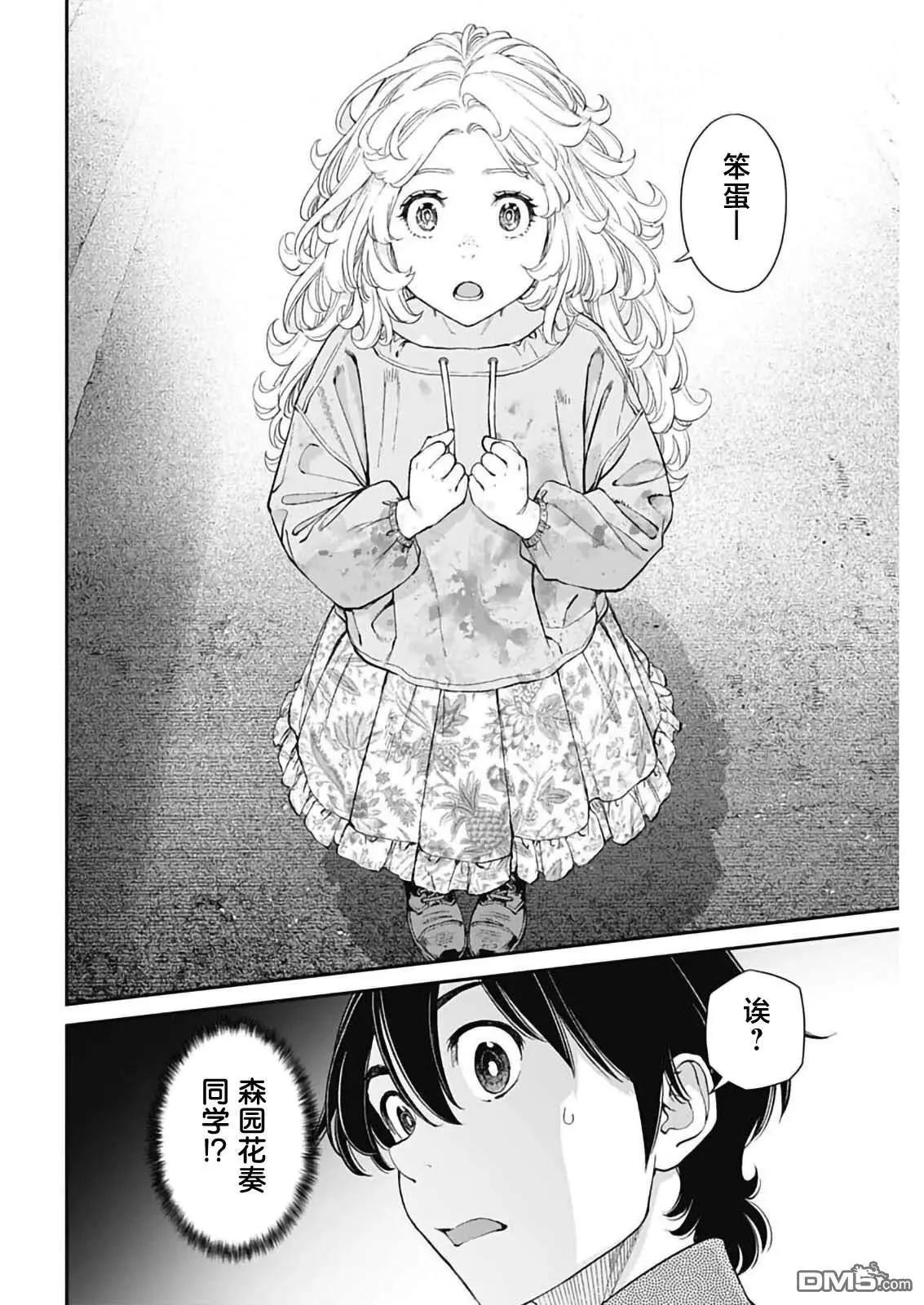 第47话17