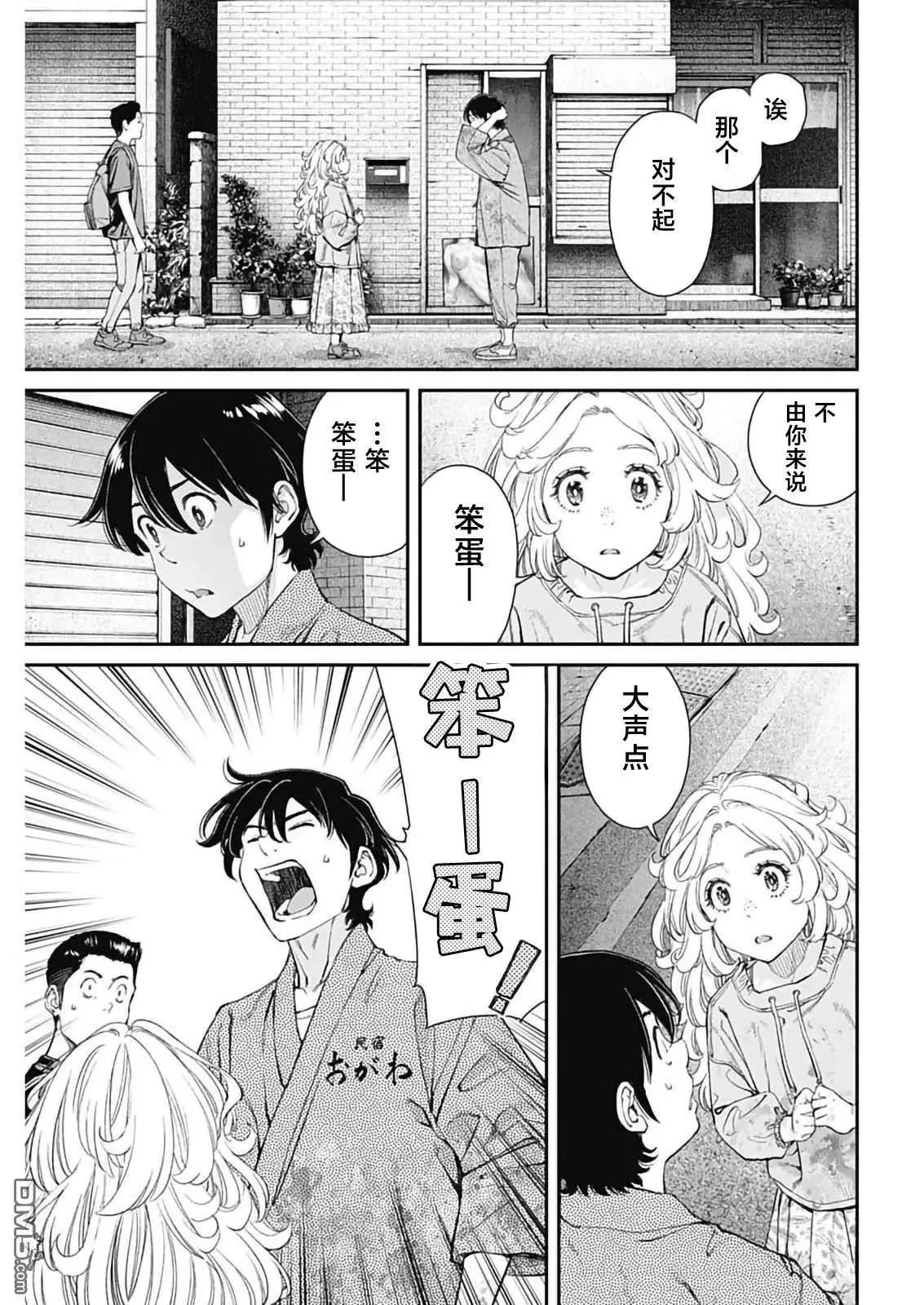 第47话18