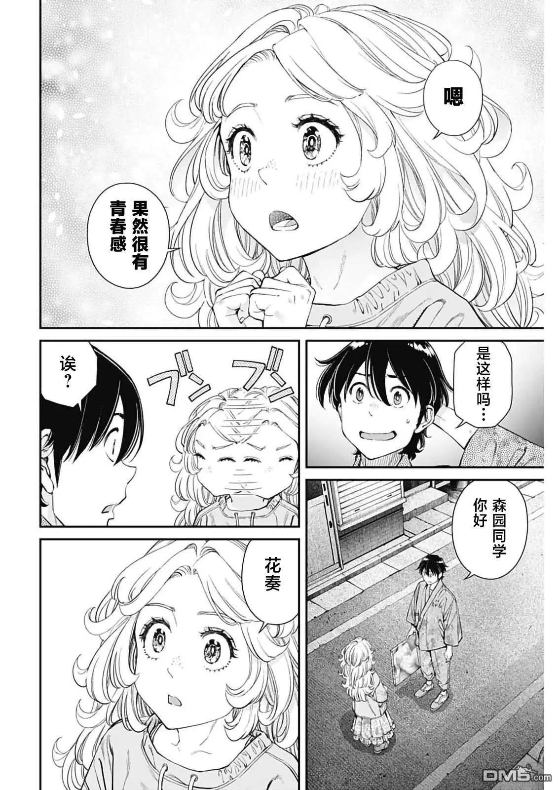 第47话19