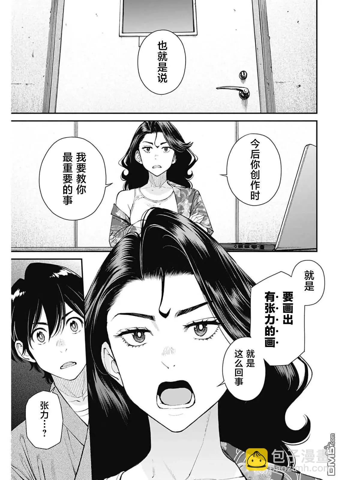 第47话2