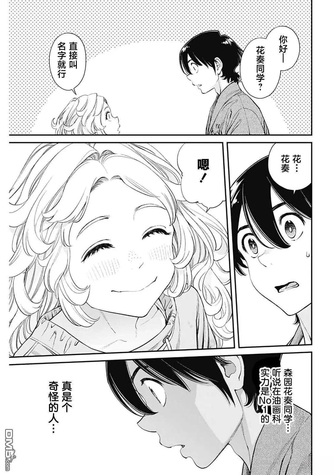 第47话20