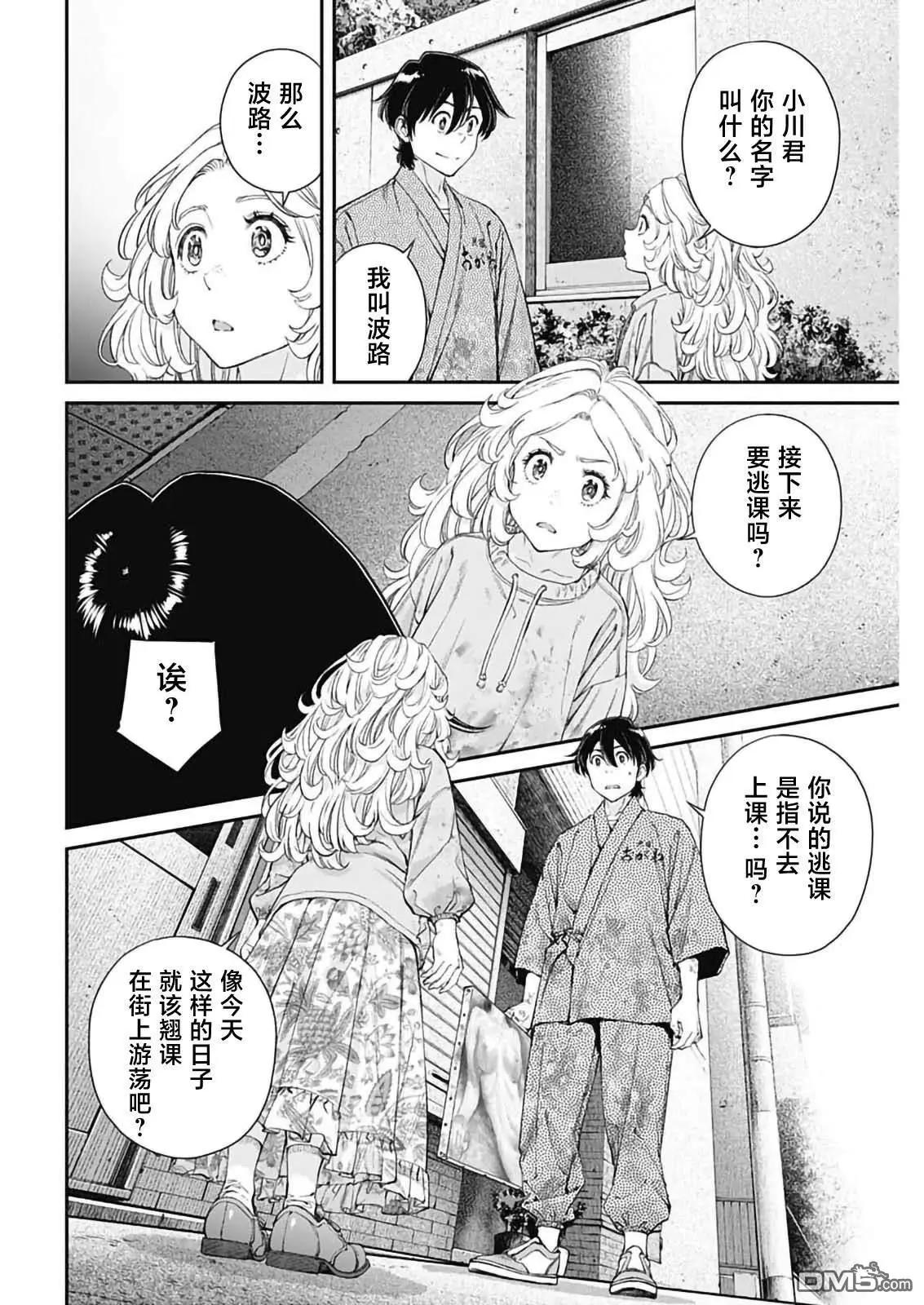 第47话21