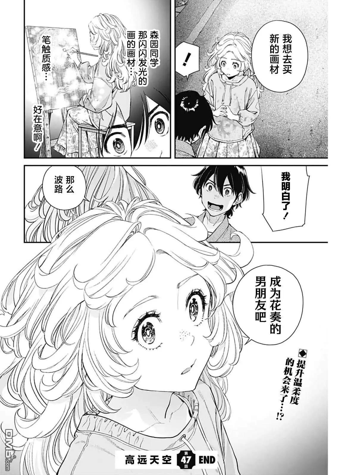 第47话23