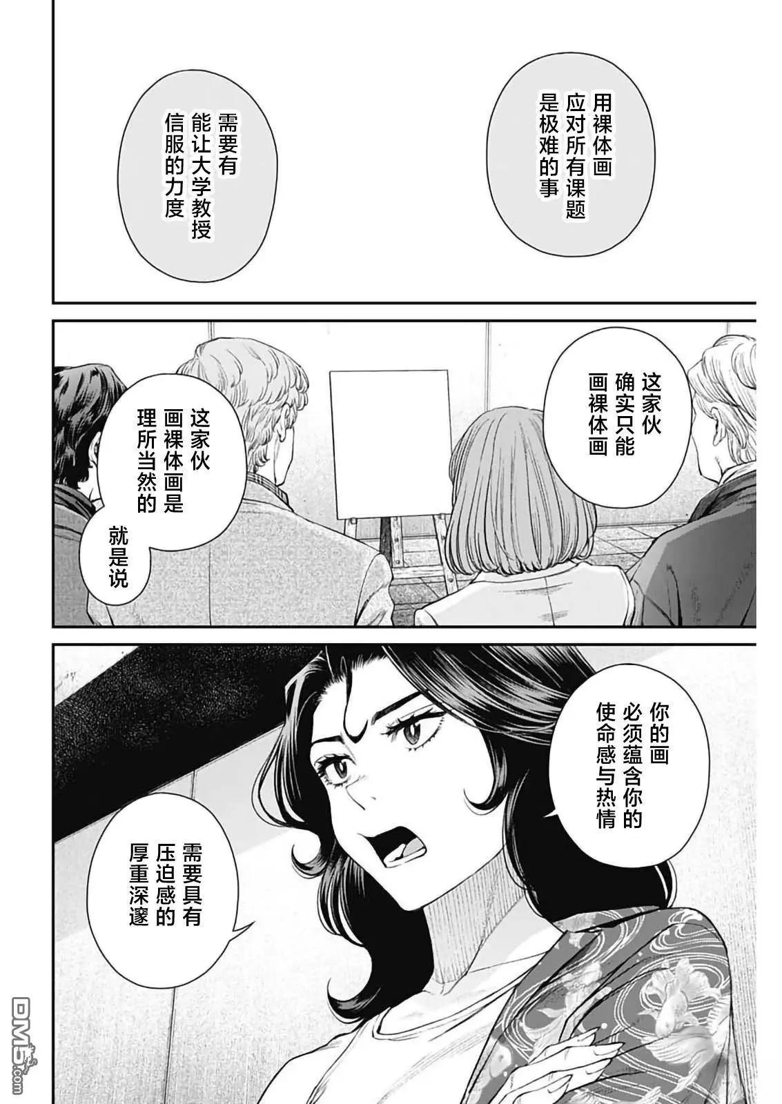 第47话3