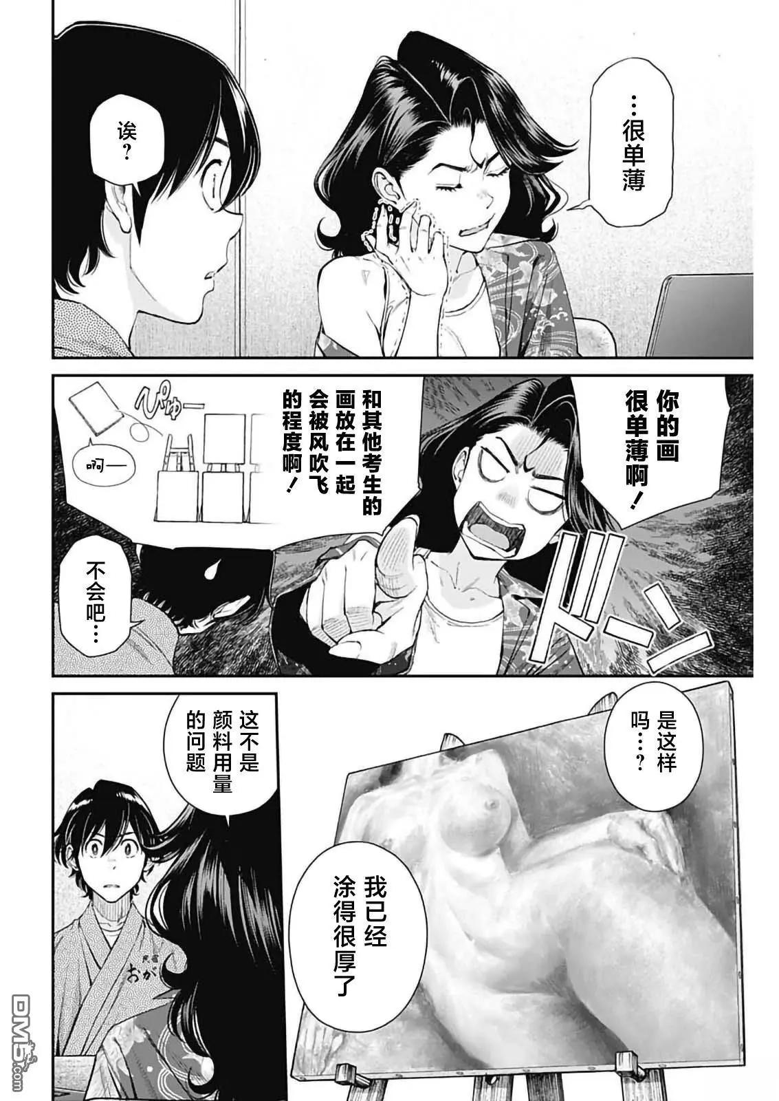 第47话5