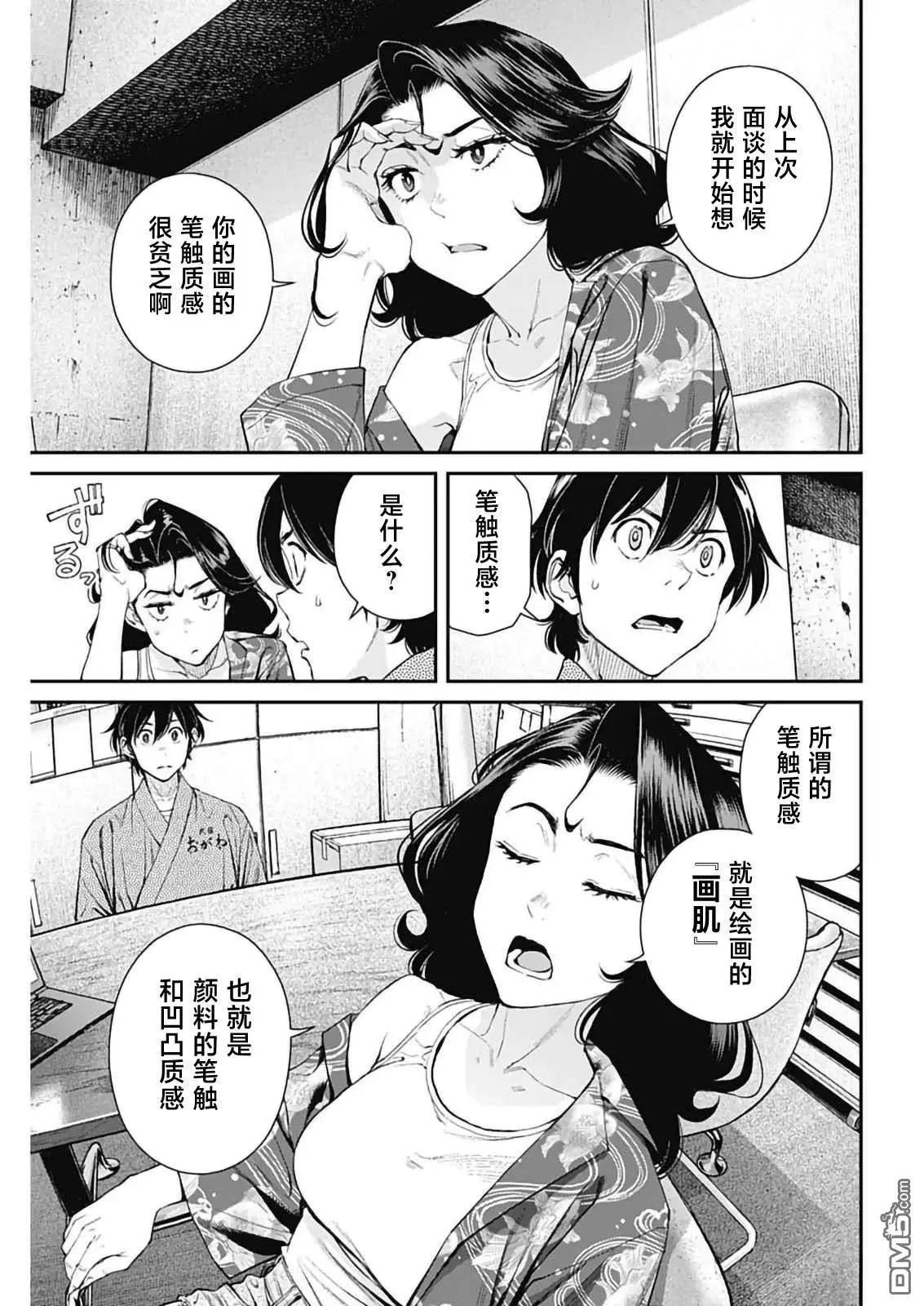 第47话6