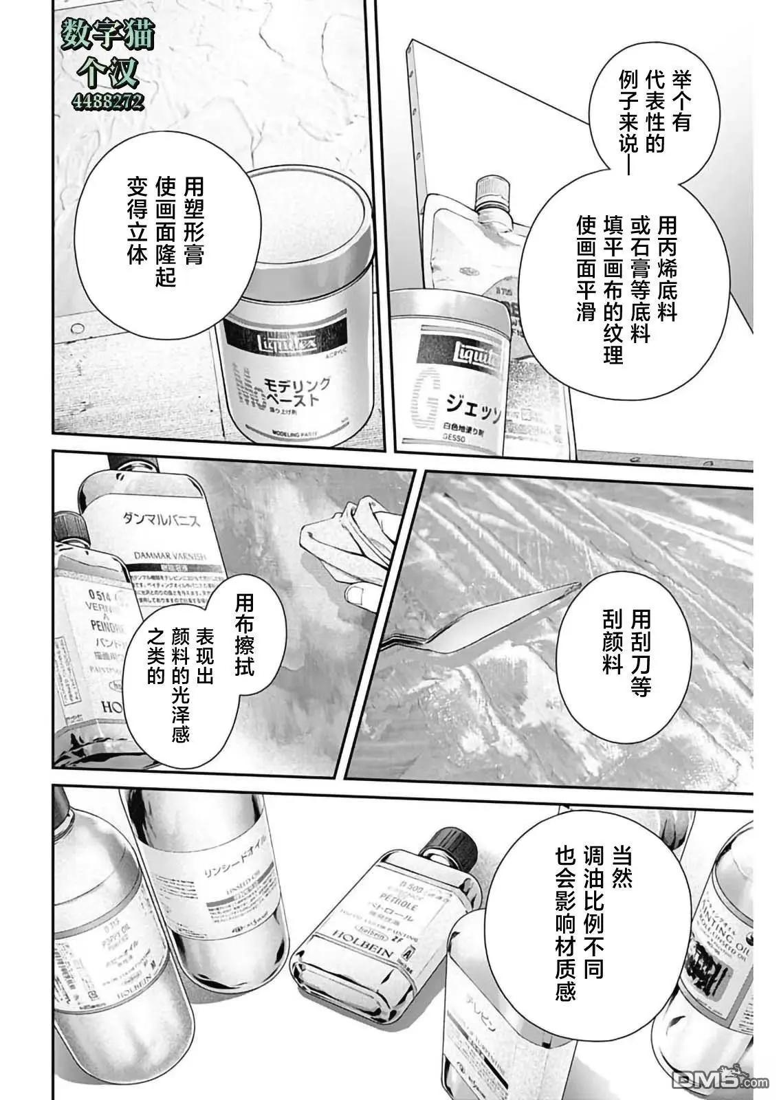 第47话7