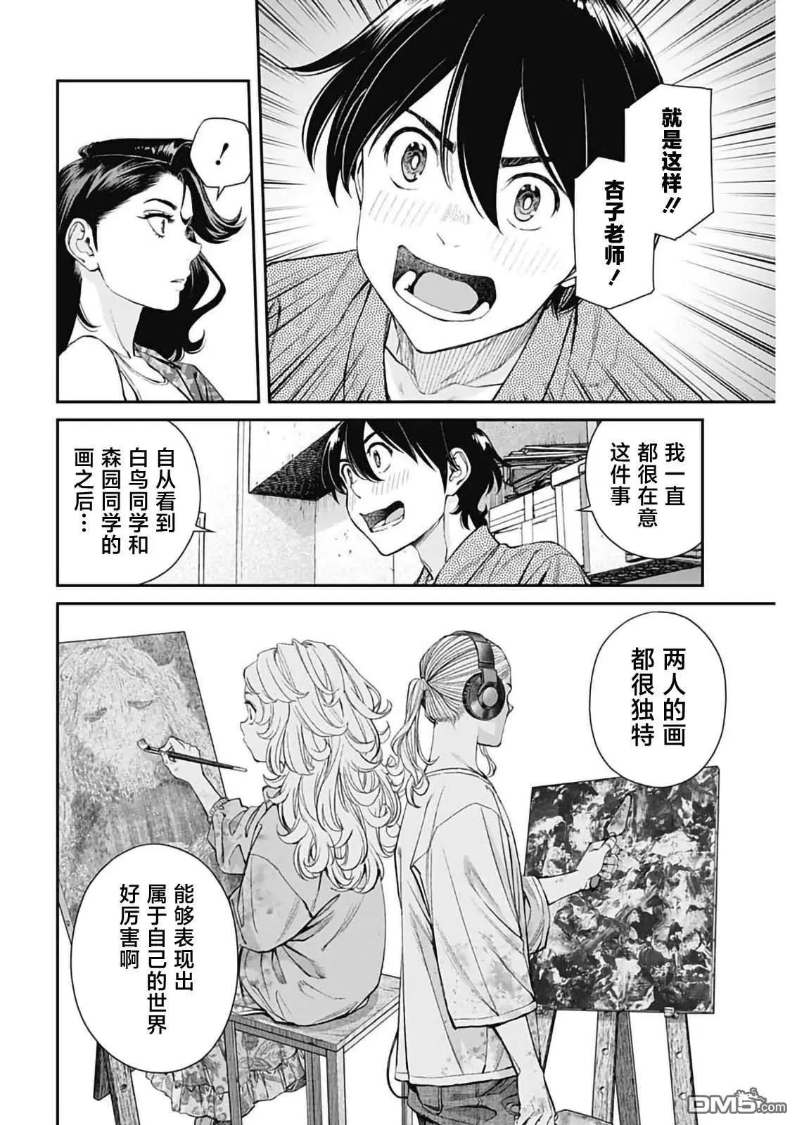 第47话9