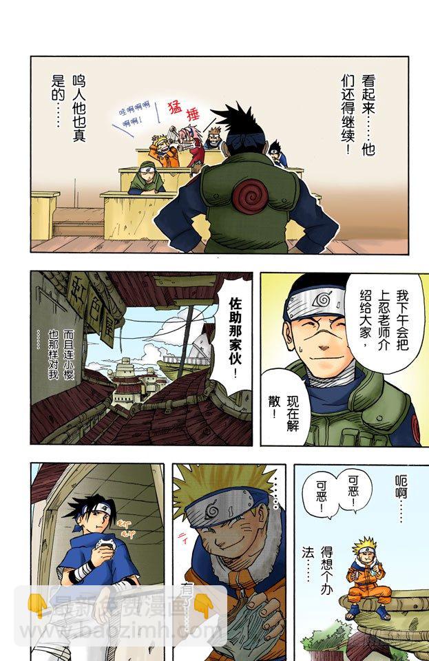 第3话 宇智波佐助！11