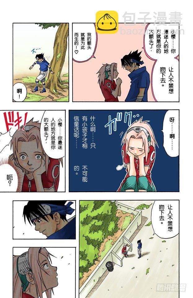 第3话 宇智波佐助！14
