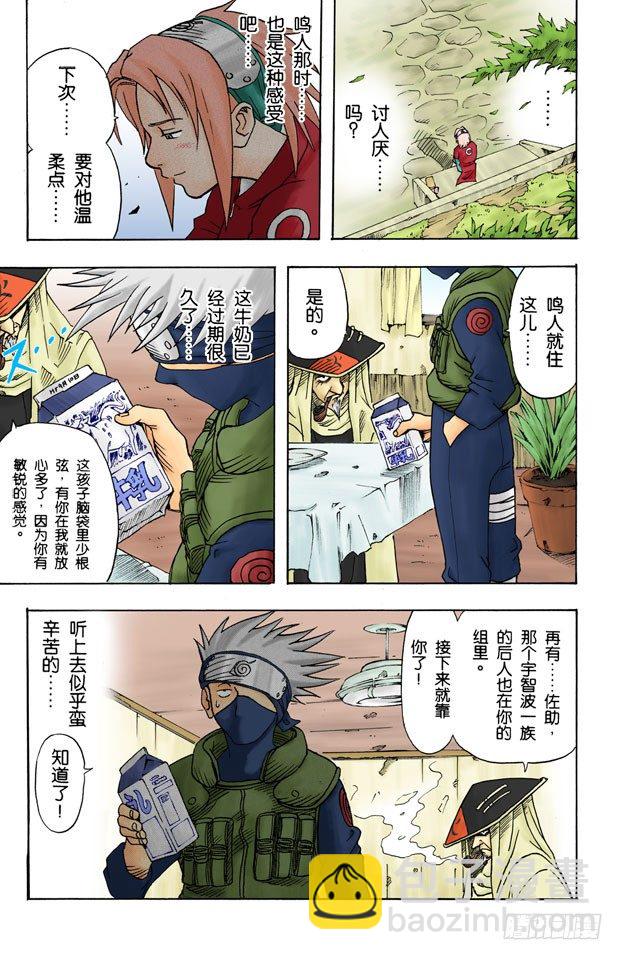 第3话 宇智波佐助！22