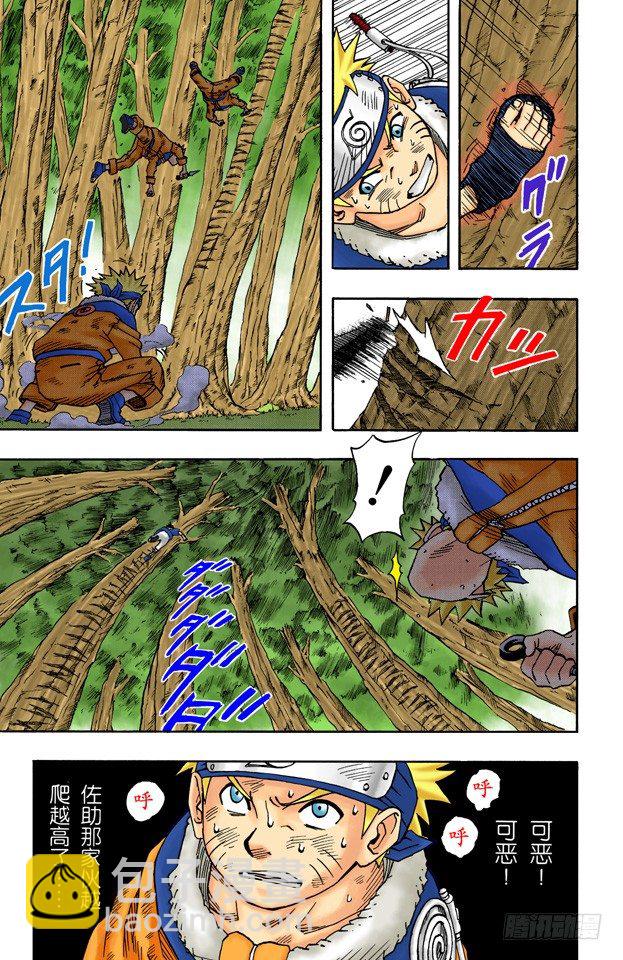 第19话 勇气的象征10