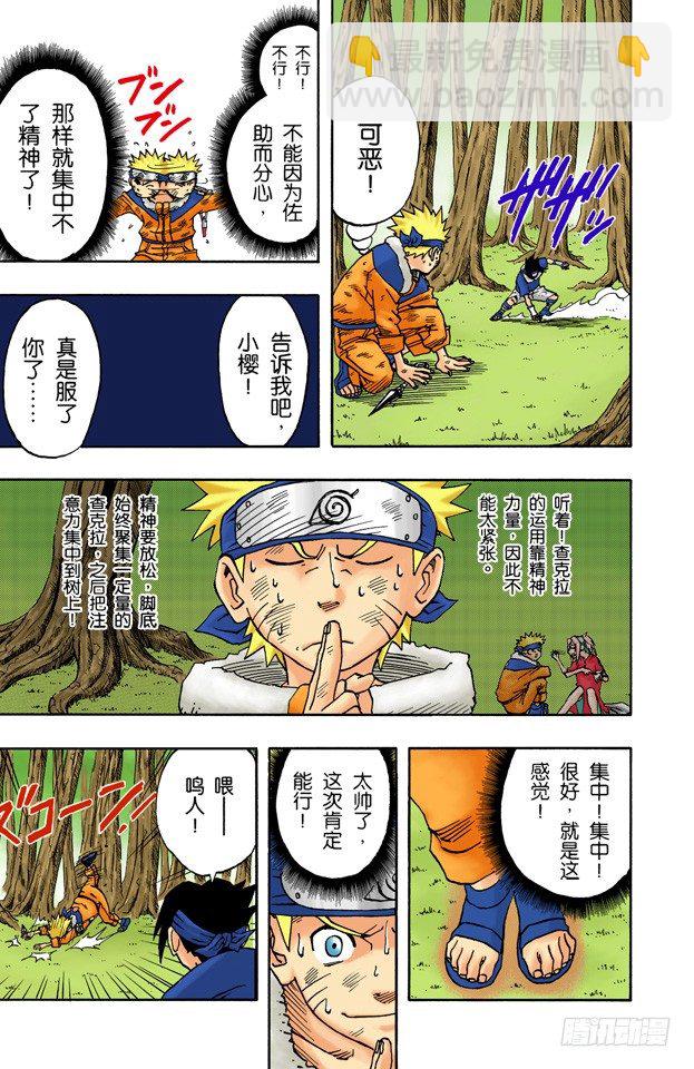 第19话 勇气的象征12