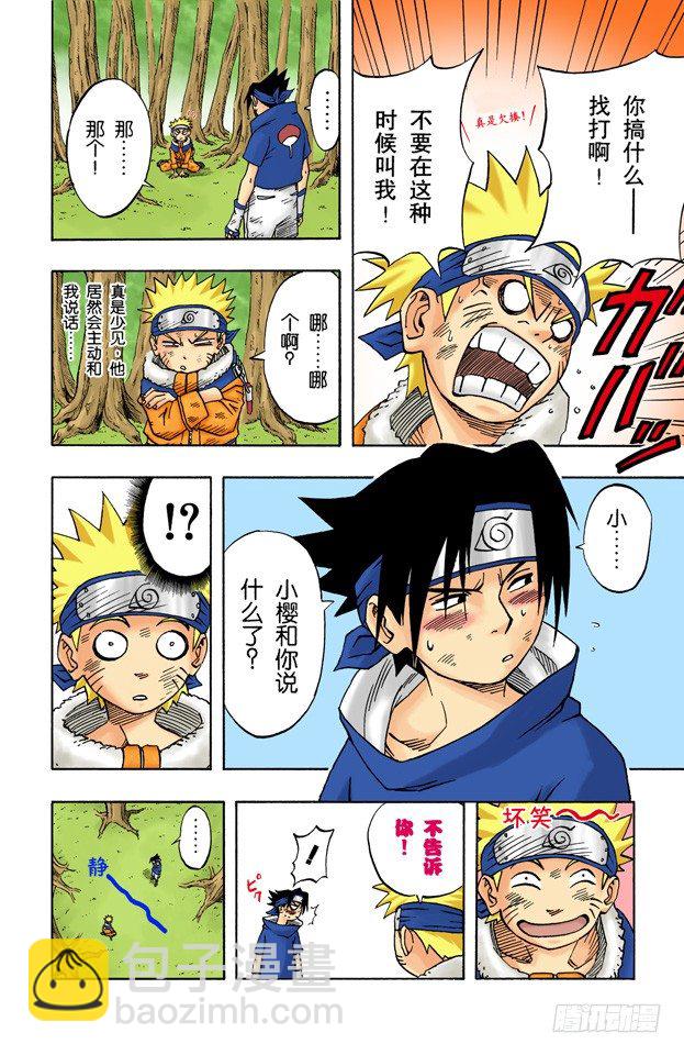 第19话 勇气的象征13