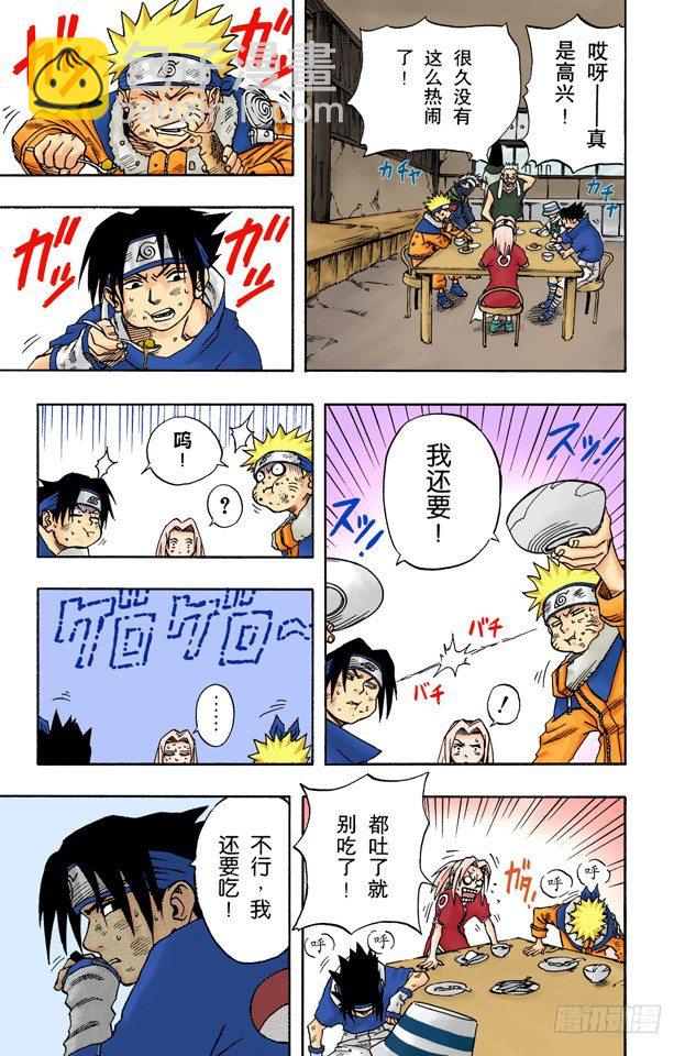 第19话 勇气的象征14