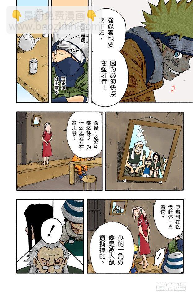 第19话 勇气的象征15