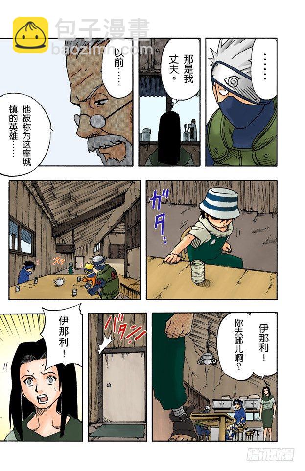 第19话 勇气的象征16