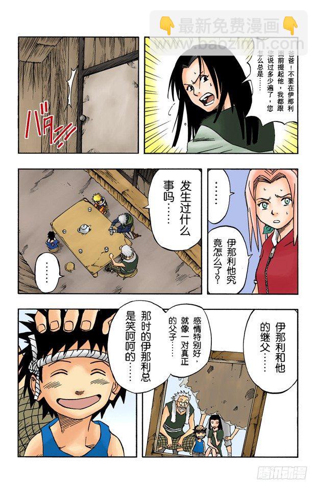 第19话 勇气的象征17