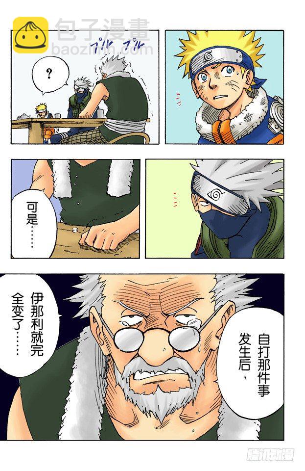 第19话 勇气的象征18