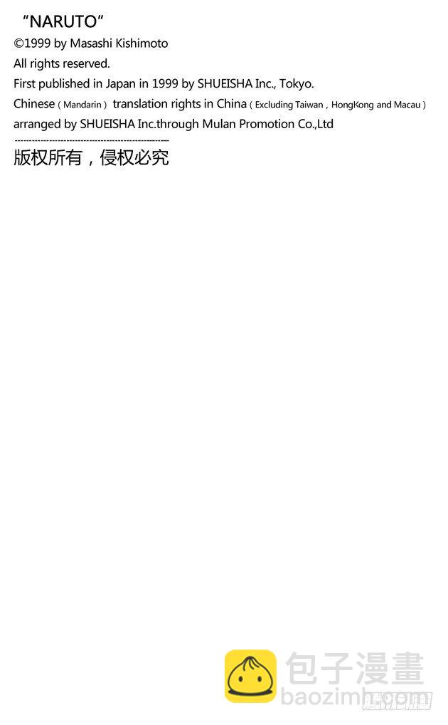 第19话 勇气的象征19