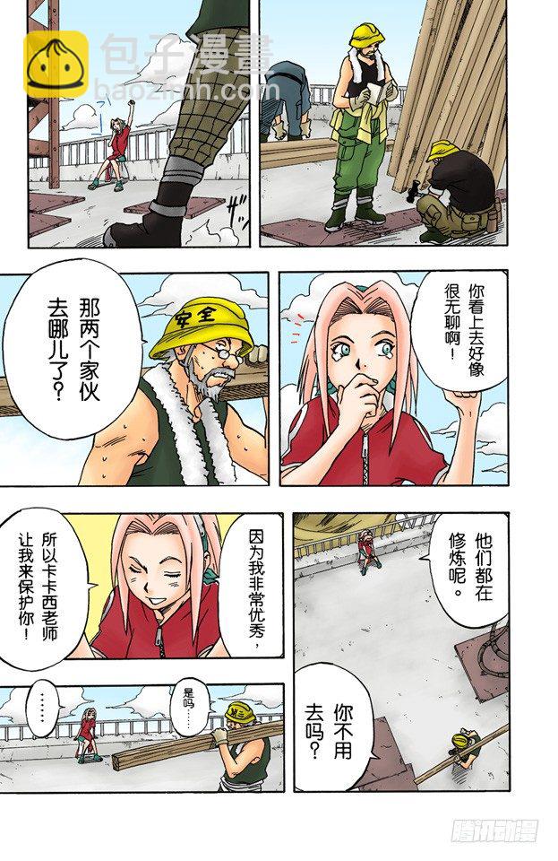 第19话 勇气的象征2