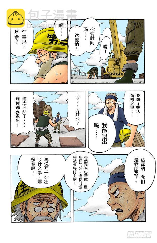 第19话 勇气的象征3