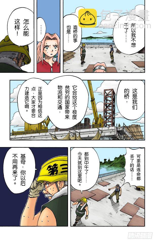 第19话 勇气的象征4