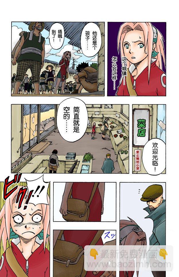 第19话 勇气的象征6