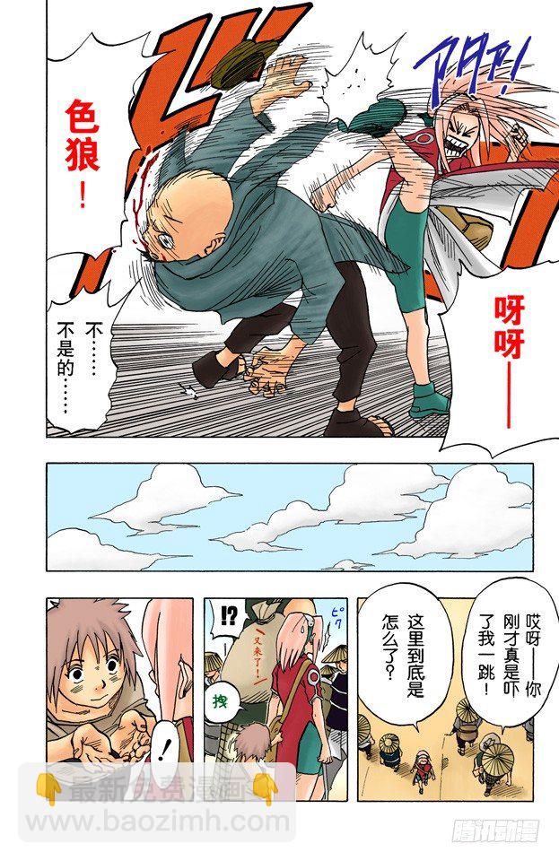第19话 勇气的象征7