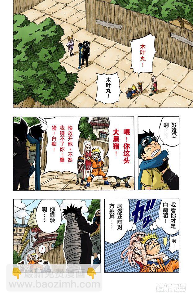 第35话 伊鲁卡VS卡卡西？1